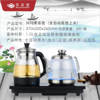 茶至尊茶炉 H76玻璃双炉
