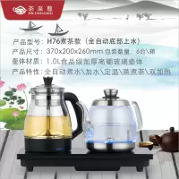 茶至尊茶炉 H76玻璃双炉