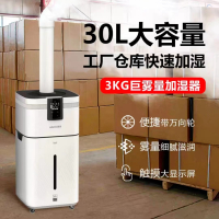 浩奇加湿器HQ-4H-JS905智能4核
