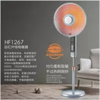 Aumeter远红外电取暖器HF1267