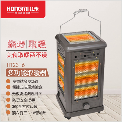 红米五面取暖器HT23-6