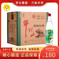 牛栏山二锅头系列百年陈酿白酒52度500ml*12瓶整箱白牛二