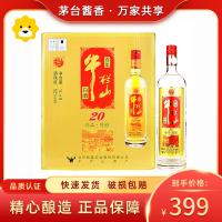 牛栏山百年二锅头土豪金 白酒 珍品陈酿20 (红标)52度1000ml 整箱6瓶装