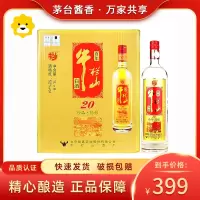 牛栏山百年二锅头土豪金 白酒 珍品陈酿20 (红标)52度1000ml 整箱6瓶装