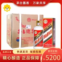 茅台迎宾酒 飞天标 飞天迎宾酒 53度酱香型白酒整箱装6瓶*500ml