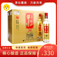 牛栏山百年二锅头白酒 珍品陈酿20 土豪金 (红标)42度500ml 整箱8瓶装