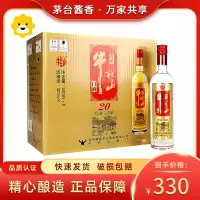 牛栏山百年二锅头白酒 珍品陈酿20 土豪金 (红标)42度500ml 整箱8瓶装