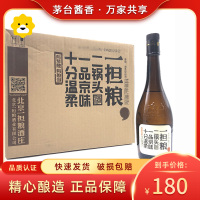 老北京特产 清香型白酒 一担粮二锅头42度480ML*12瓶 逗号款