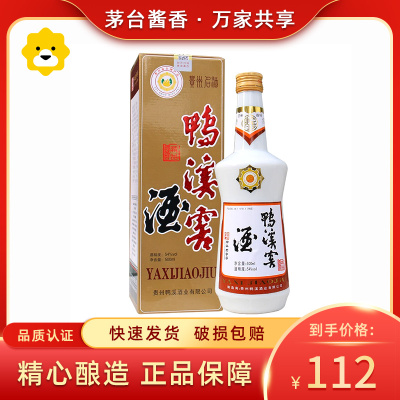 鸭溪窖精品乳白瓶 浓香型白酒 54度500ml单瓶装纯粮食白酒瓷瓶装