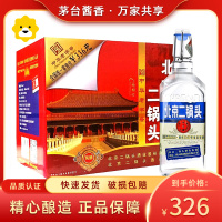 永丰二锅头白酒出口型小方瓶纯粮酒清香型白酒 42度蓝标500ml*12瓶整箱装 送图片礼品