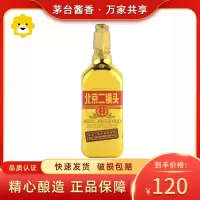 永丰牌二锅头 清香型 46度 出口型小方瓶 金瓶500ml *1单瓶