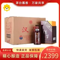 贵州茅台汉酱酒 51度酱香型白酒 500ml*6瓶整箱装