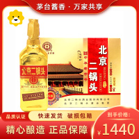 永丰牌二锅头 46度清香型 出口型小方瓶 金瓶500ml *12瓶 整箱装