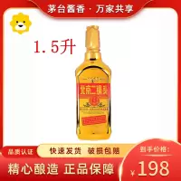 永丰牌二锅头 50度清香型 出口型小方瓶 金瓶1.5L单瓶装