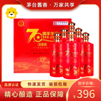 永丰牌北京二锅头 华诞珍藏版纪念酒 56度清香型 白酒500ml*6瓶整箱装