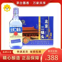 永丰牌北京二锅头(出口型小方瓶)蓝瓶42度清香型 500ml*12瓶整箱装