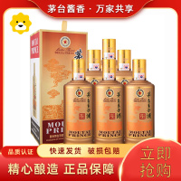 茅台王子酒 酱香经典 53度500ml*6瓶 酱香型白酒