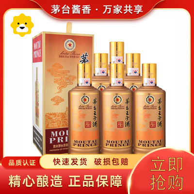 茅台王子酒 酱香经典 53度500ml*6瓶 酱香型白酒