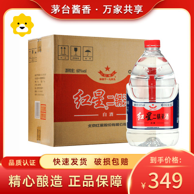 [保证正品]红星二锅头桶装白酒 60度 5L*4桶 清香型 整箱装