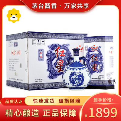 [保证正品]红星二锅头白酒 52度青花瓷 珍品 清香型 750ml*6瓶整箱装