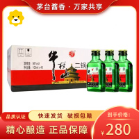 [保证正品]牛栏山百年二锅头白酒 绿瓶扁二56度100ml*40瓶整箱 清香型白酒