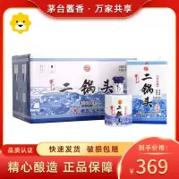 [保证正品]北京牛栏山二锅头百年珍品 珍品20年二十年52度450ml*6瓶整箱装 清香型白酒