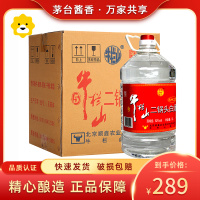 [保证正品]牛栏山二锅头 桶装白酒 牛桶系列 62度 大桶红标 5L*4桶整箱 清香型白酒