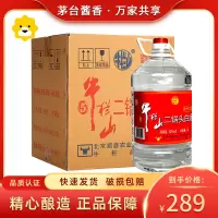 [保证正品]牛栏山二锅头 桶装白酒 牛桶系列 62度 大桶红标 5L*4桶整箱 清香型白酒