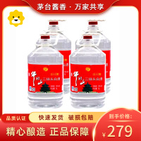 [保证正品]牛栏山二锅头 桶装白酒 牛桶系列 桶装泡酒 56度5L*4 整箱装 清香型