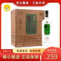 [保证正品]牛栏山二锅头 珍品陈酿 银牛 52度1000ml/1L*6瓶整箱装 浓香型白酒