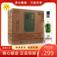 [保证正品]牛栏山二锅头 珍品陈酿 银牛 52度500ml*8瓶整箱装 浓香型白酒
