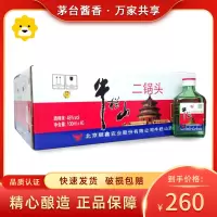 [保证正品]牛栏山二锅头白酒 绿瓶小扁二46度100ml*40瓶整箱 清香型白酒