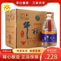 牛栏山二锅头 桶装白酒 牛桶系列 陈酿桶装 38度2L*6桶 整箱浓香型白酒