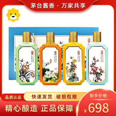 贵州茅台镇酱香型白酒礼盒53度四季吉祥500ml*4瓶礼盒装