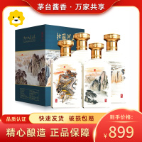 贵州壮丽山河53度酱香型白酒整箱礼盒装500ml*4瓶正品特价