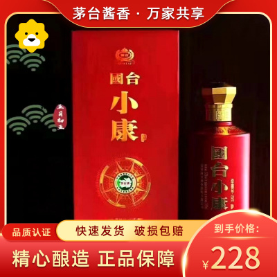 53度贵州国台小康酒53度酱香型高度酒 500ml*单瓶装