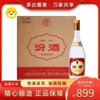 山西杏花村汾酒 55度盖汾酒950ml*6瓶高度国产白酒