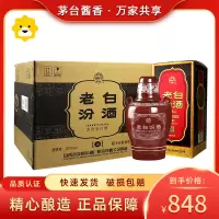 山西汾酒老白汾10年53度475mlx6瓶整箱清香型白酒汾酒十年