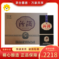 正品保证,假一赔十 汾酒 53度1915巴拿马20汾酒475mL*6瓶 整箱装 山西杏花村清香型白酒