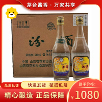 汾酒53度出口玻璃瓶装500ml整箱12瓶清香型白酒