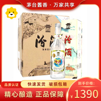 汾酒53度地球汾山西杏花村清香型礼盒装白酒550ml*6瓶