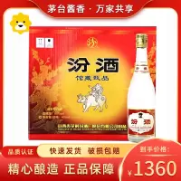 汾酒55度馆藏汾酒铝盖玻汾475ml*12瓶纯粮食清香型白酒整箱