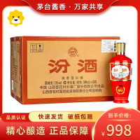 汾酒出口型53度精酿红玻汾500ml*12瓶整箱装清香型白酒