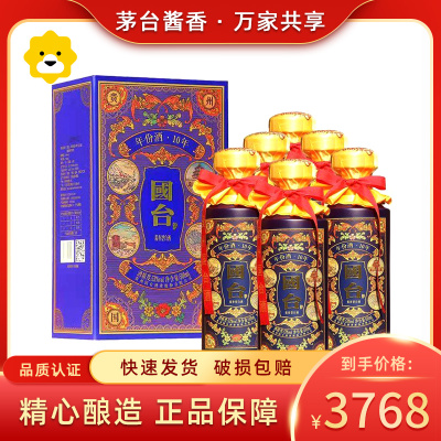 贵州国台酒国台10年十年份酒(宝石蓝)53度酱香型白酒500ml*6瓶整箱