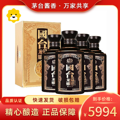 贵州国台龙耀年份酒 酱香型白酒53度500ml*4盒整箱