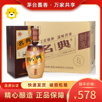 (正品保证假一赔十)剑南春 集团出品 38度名典品味传承 500ml*6整箱装浓香型白酒