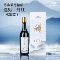 贵州茅台集团 悠蜜蓝莓精酿遇见·丹红550ml*6瓶 整箱