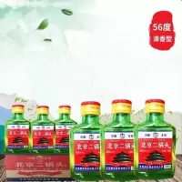 北京二锅头 56度清香型白酒100ml*5瓶小酒特价正品