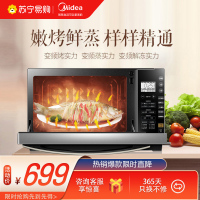 美的(Midea)微波炉 M3-L236E 批发专链 10台起拍