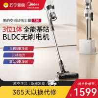 美的空间站吸尘器F20自动集尘家用无线大吸力猫毛吸尘机